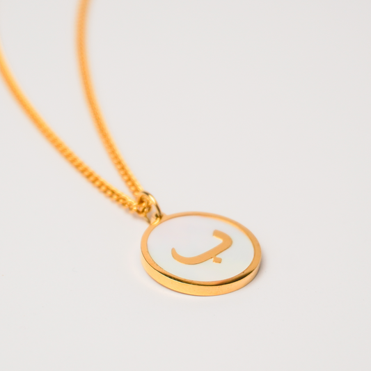 Arabic Letter Shell Necklace - Baa' (B)